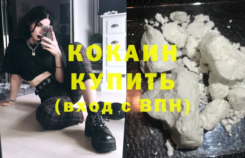 КОКАИН Fish Scale  Высоковск 