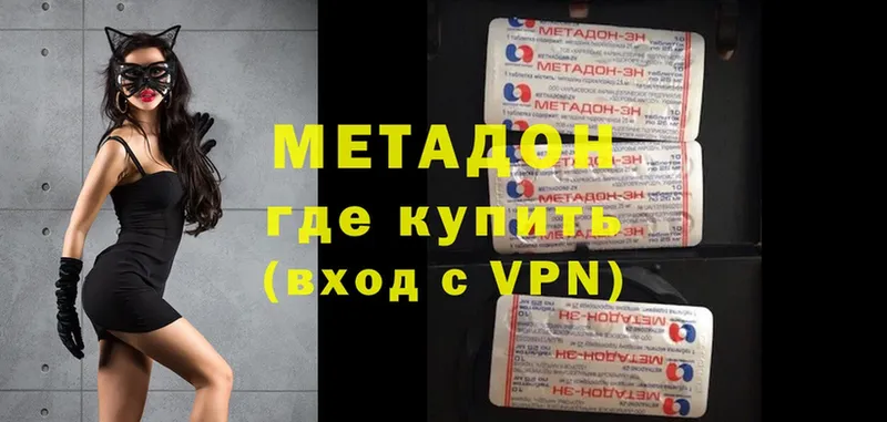 MEGA онион  Высоковск  Метадон methadone  хочу  